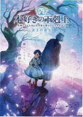 少年男仆库洛第4集