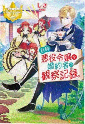 少年男仆库洛第6集